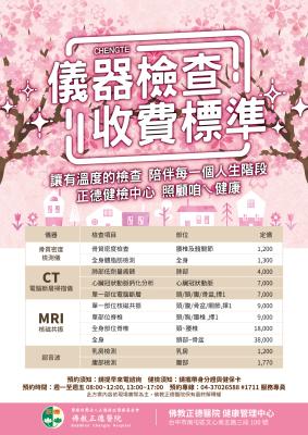 [閒聊] 心臟冠狀動脈電腦斷層攝影